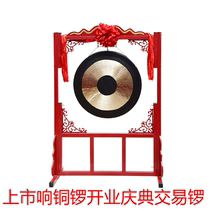 Tongluo open road gong pure copper 50 60 80cm large gong listed ringing gong opening celebration trading gong flood control copy gong