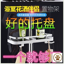 Bathroom shower room shower lift rod rack free punch toilet bathroom bathroom shower room nail-free tray pendant