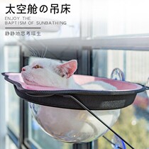 Space cabin Cat Hammock Cot sunburn Cat Nest Glass Hammock Cot kitty Supplies Four Seasons Universal Hanging View Terrace