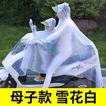 Rain clothes with childrens electric vehicle raincoat and two-person battery vehicle raincoat and rain cloth transparent and heavy rain