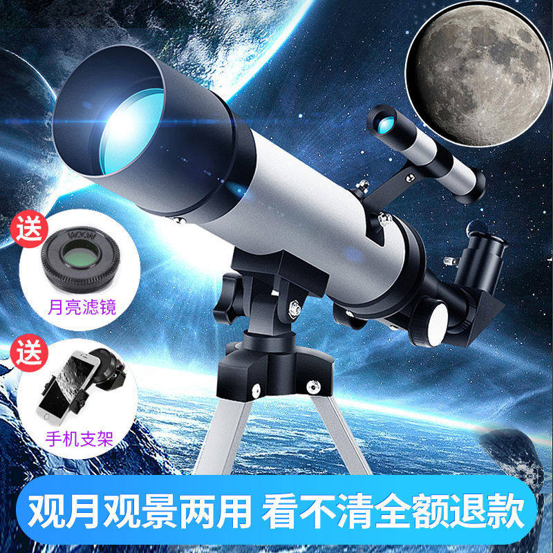 The Children's Toy Observatory Telescope HD Professional Star - watching space 50,000 m