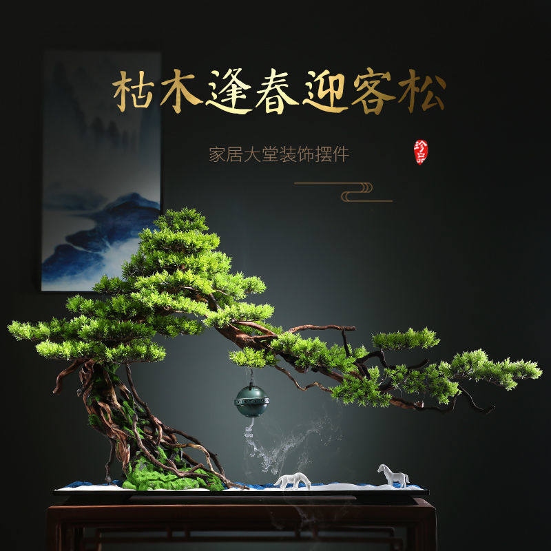 Entrance Door Swing Piece Flower Emulation Greet Pines Pine Micro View Pine Tree Swing Piece Genguan Office Hotel Lobby Landscape Soft