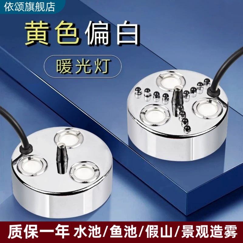 3-Head Ultrasonic Fogger for Outdoor Fish Pond Landscape Fogging, Large Fog Output, 24V Single-Color Light, Warm Light Water Mist Sprayer 3-Head Ultrasonic Fogger for Outdoor Fish Pond Landscape Fogging, Large Fog Output, 24V Single-Color Light, Warm Light Water Mist Sprayer