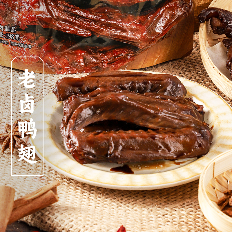 Sanguan Liuquanqianjiaxiang Old Braised Duck Wings Duck Goods Cooked Food Specialty Sauce-Flavored Braised Snacks Casual Snacks