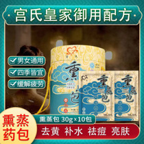 Special Chinese medicine pack for fumigation instrument facial fumigation pack nose smoke herbal pack eye and head therapy fumigation pack hot spray medicine pack