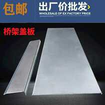 Bridge cover plate accessories head plated connection piece straight-through wire trough hot-dip galvanized plate expansion joint fireproof aluminum alloy bridge