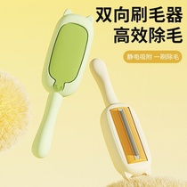 Cat hair removal artifact household pet-specific sofa bed brush and scraper dog hair roller cleaner hair stick device