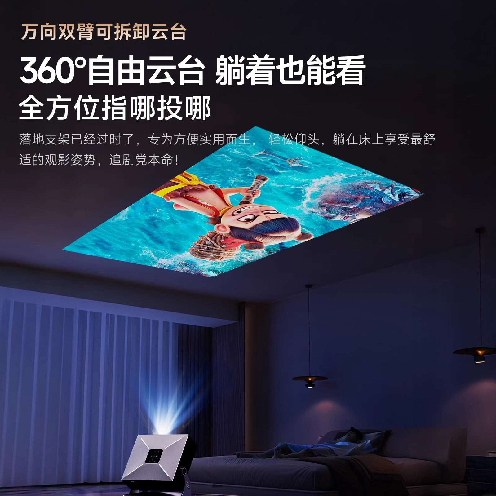 Japanese Major Brand 2026 New Model 4K Projector for Home Use, Ultra-High Definition, Usable during the Day, Living Room Home Theater, 3D Conference, Office, Package Includes Installation, 5g Laser Projector, Full Set with Screen, All-In-One for Guesthouses