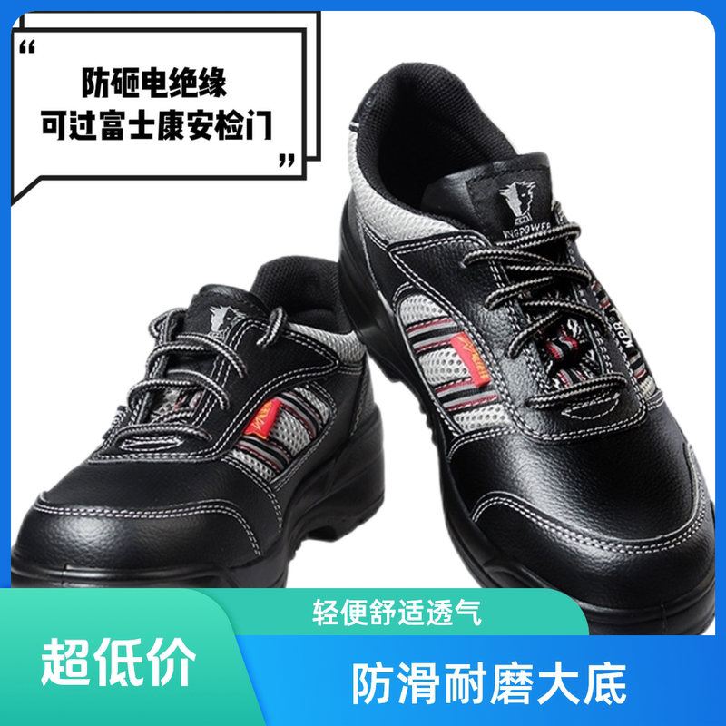 Zunwang Labor Protection Shoes Kpr Can Pass through Foxconn Security Gates, Lightweight, Comfortable, Non-Slip, Unisex Summer Work Shoes