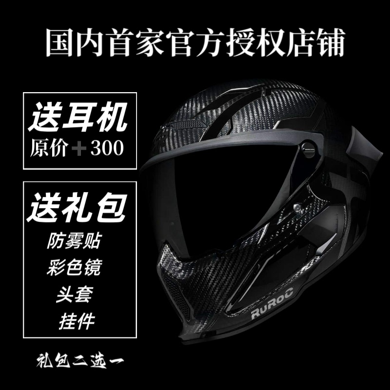 Genuine British Imported Ruroc Helmet Atlas 4.0 Track Black Track Full Carbon Fiber Helmet