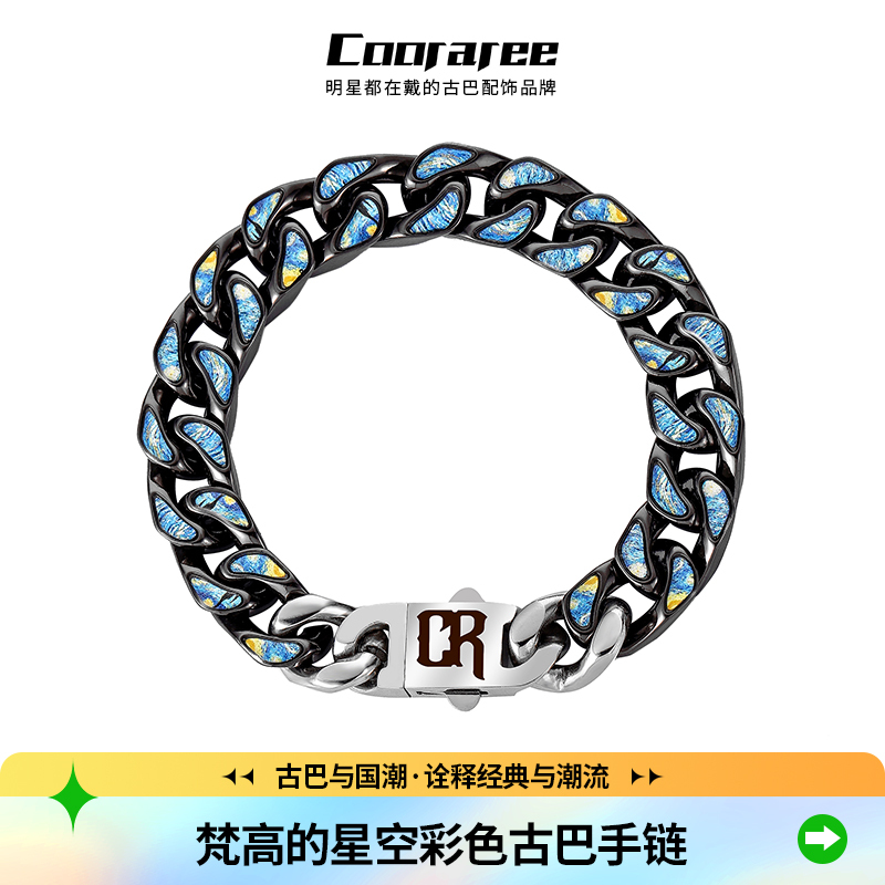 Cooraree Van Gogh Starry Night Cuban Bracelet for Men, Colorful Cuban Bracelet for Couples, Original Design, Gift for Boyfriend
