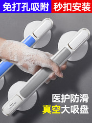 German Preferred Bathroom Handrails Without Punching Bathroom Elderly Anti-Slip Railings Toilet Safety Handles