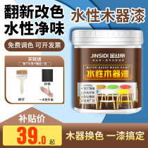Water wood paint paint wood white paint household self-brush paint old furniture paint renovation paint
