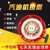 Gasoline engine accessories 152 168F170 188f190 power gasoline engine pull plate water pump generator starter
