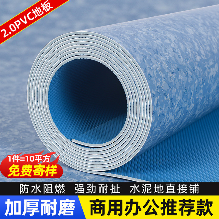 PVC Ground Board Leather Commercial Thickening Abrasion Resistant Cement Ground Direct Laying Hospital Office Special Land Rubber Ground Mat-Taobao
