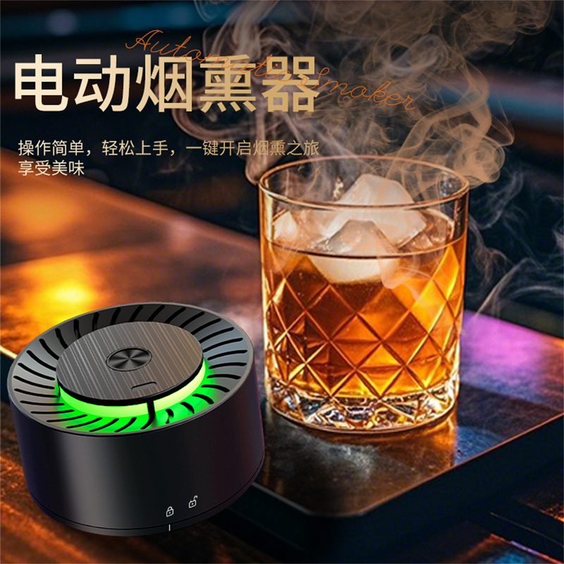 Cocktail Smoker with Lights, Party Whiskey Electric Smoker Set, Holiday Gift, Cross-Border Hot Item Cocktail Smoker with Lights, Party Whiskey Electric Smoker Set, Holiday Gift, Cross-Border Hot Item