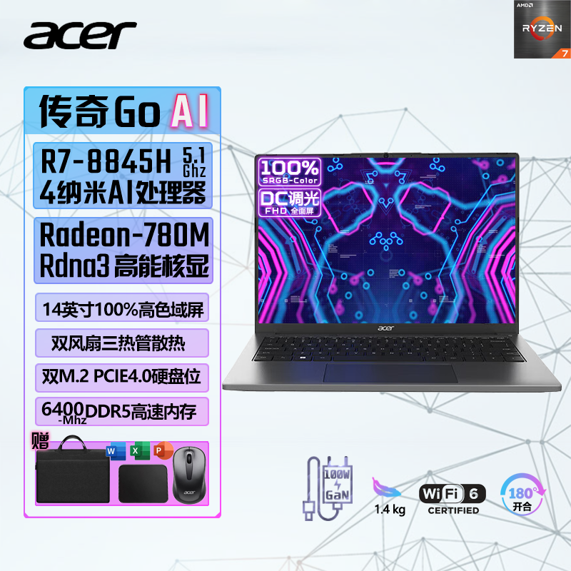 Acer/エイサー Legend Go AI高コンピューティングパワーRyzen R7-8845H標準圧力最新AIPCプロセッサ独立ディスプレイレベルコアディスプレイ軽量で持ち運び可能なオフィス学生オールラウンドラップトップ