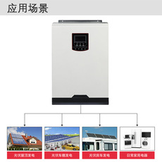 Генератор солнечный 网太阳能 五种颜色 网太阳能逆控一体机3500w550w逆控一