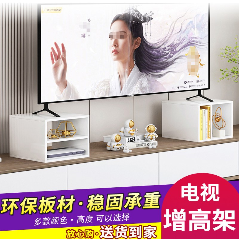 Tv Height-Increasing Stand, Tv Cabinet Riser, Desktop Lcd Monitor Base, Elevated Platform, New Model Tv Height-Increasing Stand, Tv Cabinet Riser, Desktop Lcd Monitor Base, Elevated Platform, New Model