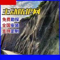 Slope Protection Net Steel Wire Mesh Slope Protection Net Greening Steel Plate Net Anti-Building Net RXI Passive Passenger Soil