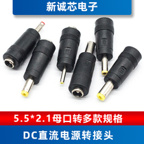 DC power plug socket connector 3 5 4 0 5 5mm head conversion head to home repair notebook