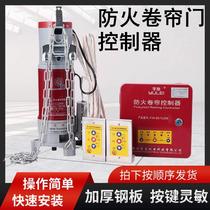 Home Base Fire Protection Roll Curtain Door Control Box FJK-SD-YL009 Motor FJJ412-3P-YL600KG External