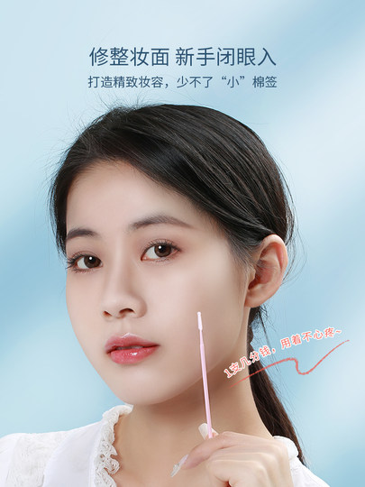 Нано-ватные палочки для снятия макияжа, кисть для коррекции макияжа губ, одноразовые ультратонкие очищающие палочки для деталей ресниц и подводки глаз.