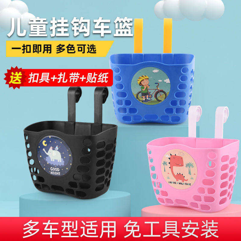 Suitable for DiCannon children's bike front bike basket 12 14 16 16 inch car basket Scooter Hanging Basket Accessories Grand-Taobao