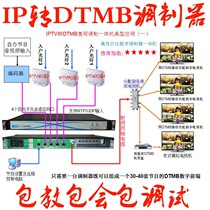 IPTV to DTMB digital modulator Hotel TV front-end cable room system transformation of high-definition programs