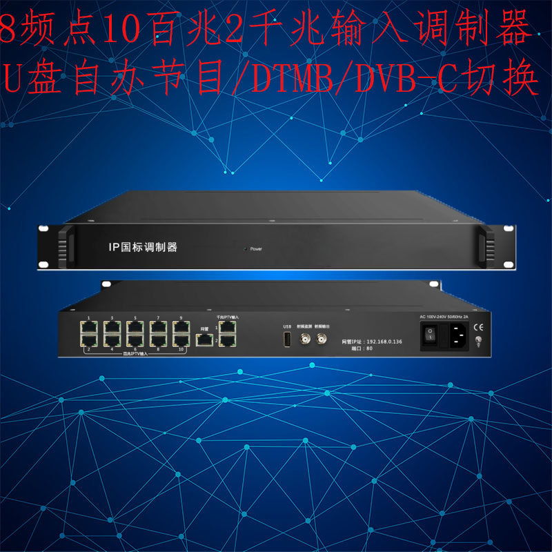 IPTV transDTMB DVB-C digital national standard modulator hotel guesthouse limited coaxial TV system small card machine