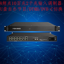IPTV to DTMB DVB-C digital national standard modulator Hotel hotel limited coaxial TV system small card machine