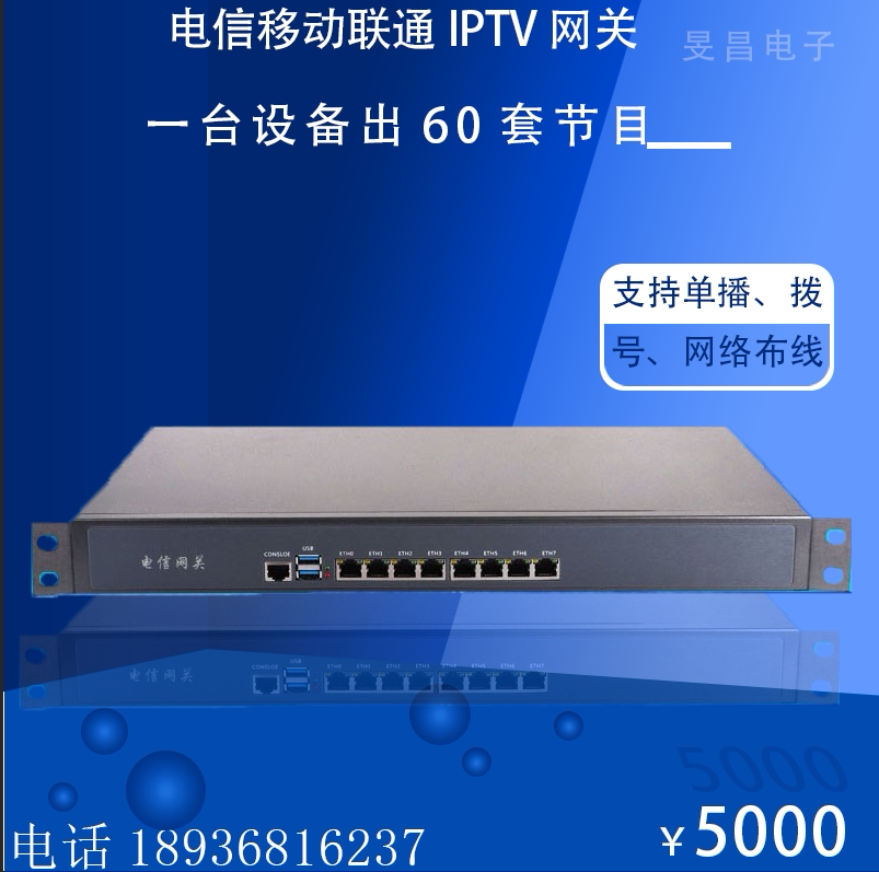 Hotel IPTV Digital TV System Gateway Intelligent Hotel Interactive TV Modulator Network Wiring