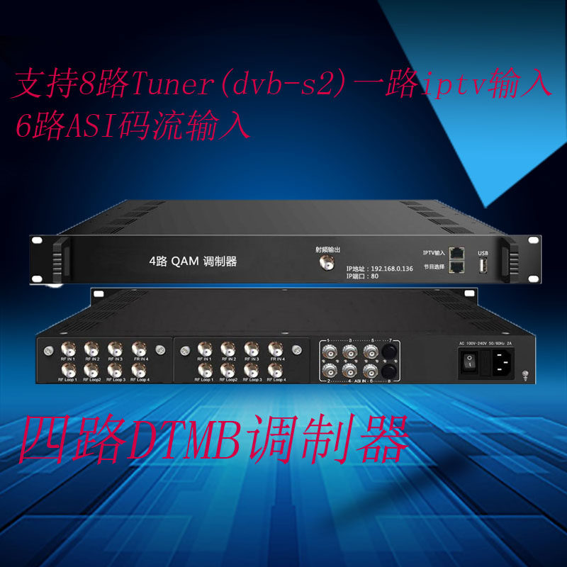Hotel TV system DTMB modulator front-end computer room 40 sets of programs QAM IPTV modulator hotel hospital