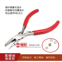 Semi-circle pliers semi-groove needle curling pliers wire winding tool pliers set copper wire jewelry jewelry multi-functional DIY hand pliers