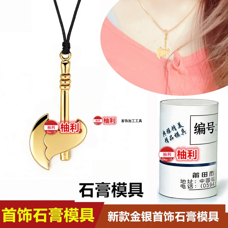 Trendy Axe Pendant for Men and Women, Stylish Axe Keychain Ornament, Plaster Mold, Goldsmith Tools Trendy Axe Pendant for Men and Women, Stylish Axe Keychain Ornament, Plaster Mold, Goldsmith Tools