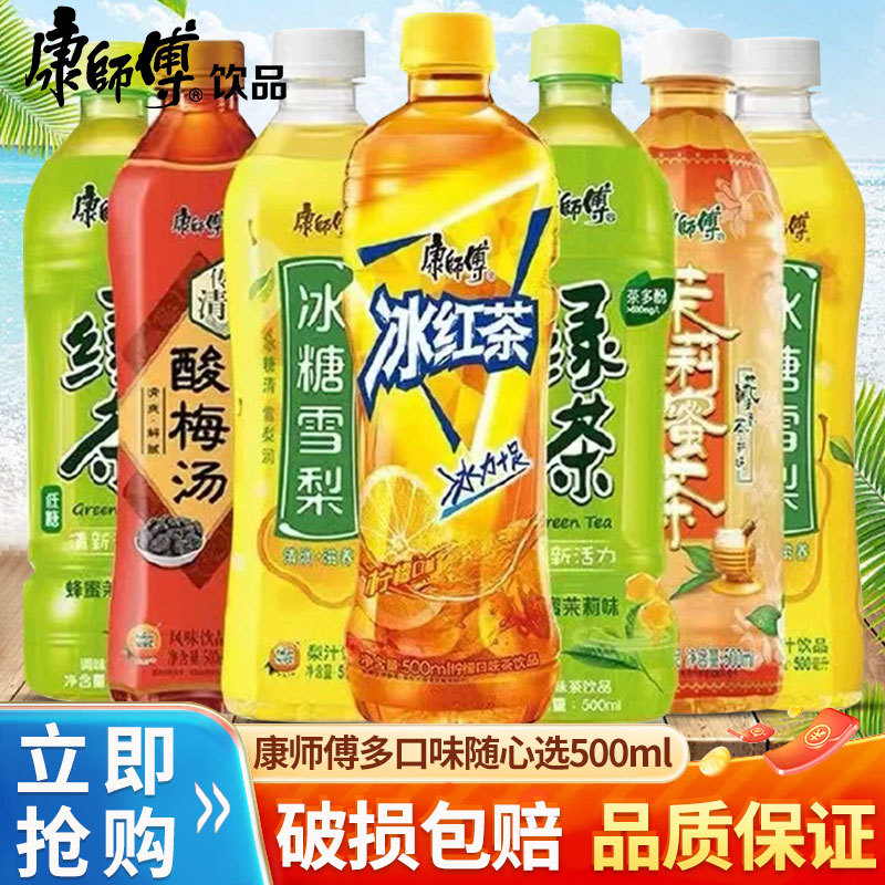 [Master Kong] New Date Lemon Flavor Iced Black Tea 500ml*15 Bottles Whole Box Refreshing Tropical Iced Black Tea