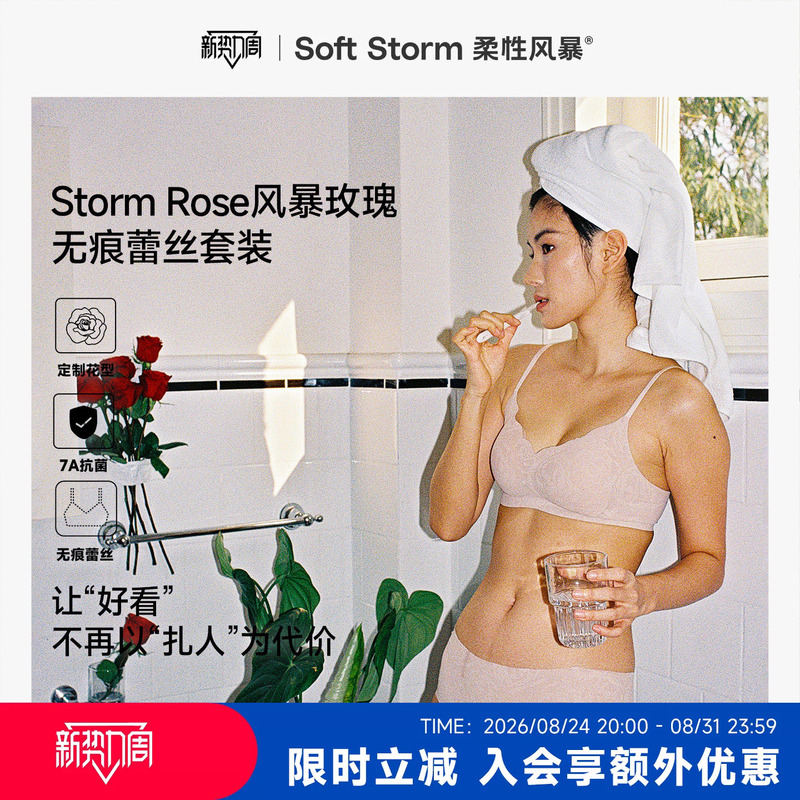 Flexible Storm Seamless Rose Lace Lingerie Set, High-End Sexy Small Chest Push-Up Women's Bra and Briefs