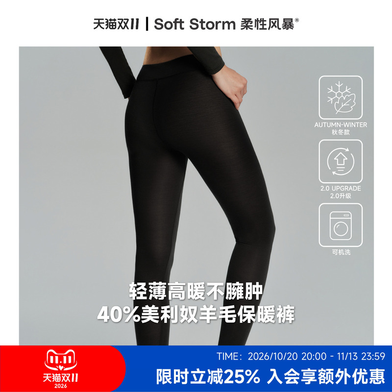 Flexible Storm Merino Wool Base Layer Leggings for Women, High-Waisted, Slimming, Thin, Highly Warm, Windproof Thermal Pants Flexible Storm Merino Wool Base Layer Leggings for Women, High-Waisted, Slimming, Thin, Highly Warm, Windproof Thermal Pants