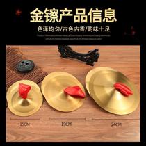 Copper cymbals large and small alloy cymbals bright cymbals waist drum cymbals adult three-and-a-half-line props childrens Shuijing cymbals and Sichuan cymbals musical instruments