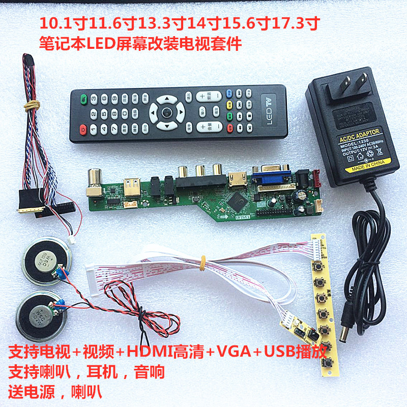 Laptop Display Screen Modification Tv Kit Lcd Screen Computer Monitor Conversion to Tv Universal Driver Board Laptop Display Screen Modification Tv Kit Lcd Screen Computer Monitor Conversion to Tv Universal Driver Board
