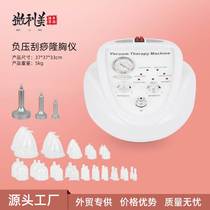 Directly supplied from the manufacturer cross-border chest massager electric breast enlargement instrument negative pressure scraping cupping breast beautification and meridian dredging