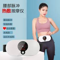 Cross-border waist massager wireless belt abdominal massager waist charging vibration massage lazy massager