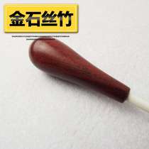 Fanchao brand small leaf sandalwood handle concert baton conductor rhythm command (sending tube) professional performance
