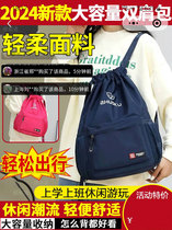 Peiqing large capacity backpack 2024 new backpack men and women same style basketball storage bag drawstring bag