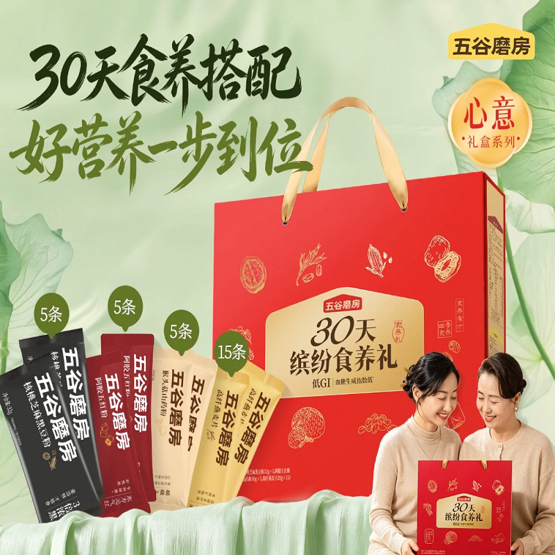 【中秋礼盒】提前囤！五谷磨房缤纷食养礼盒