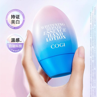 高姿手部精华乳护手霜美白修护细腻保湿锁水润手霜官方旗舰店正品