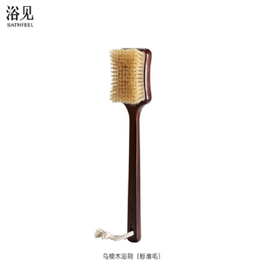 浴见乌檀木浴刷长柄洗澡刷懒人沐浴刷猪鬃毛刷软毛按摩身体身体刷