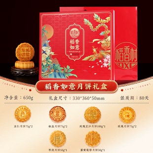 中秋送礼！稻香村月饼礼盒装