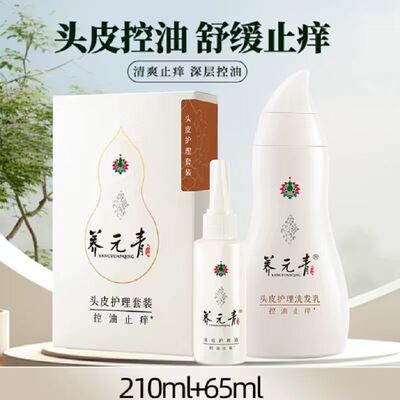 养元青控油止痒洗发水275ml