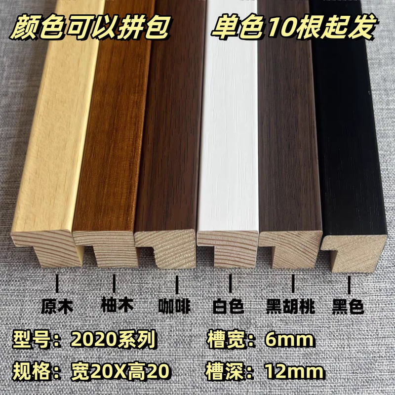 Solid Wood Covered Line Art Frame Picture Frame Line 2020 Series Frame Coffee Walnut Black White 252m / Piece